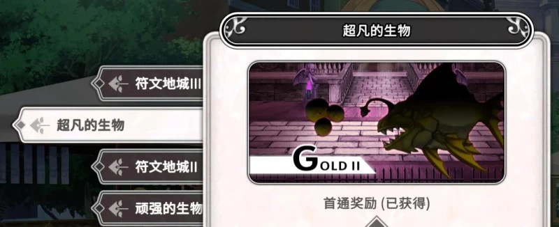 带我去地下城吧攻略：一回合清精英两回合秒Boss的毒连击流  第14张