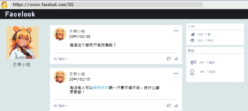 管理员的窥视攻略 全流程图文详解