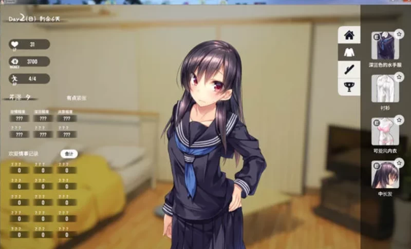 家出少女攻略 全奖杯结局详解  第2张