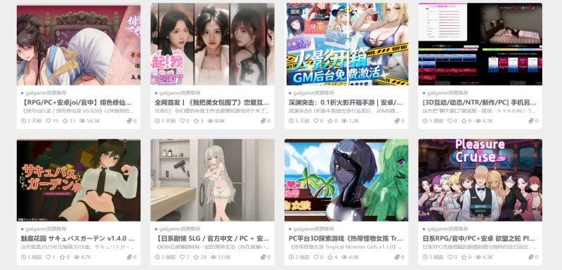 galgame游戏网站大全 常用的免费galgame资源网站推荐  第2张