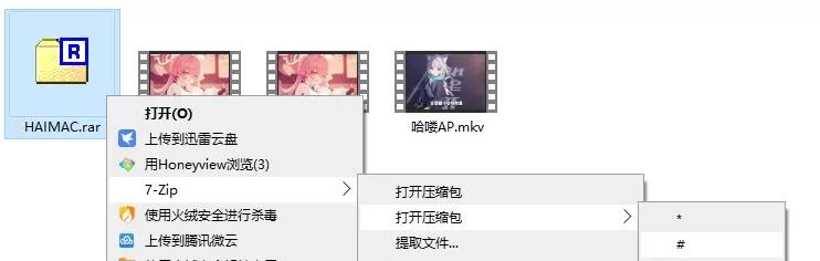 三次郎密码游戏解压教程  第7张