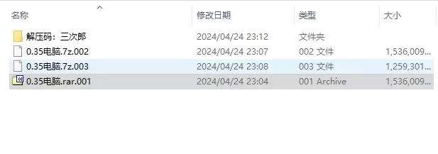 三次郎密码游戏解压教程  第6张