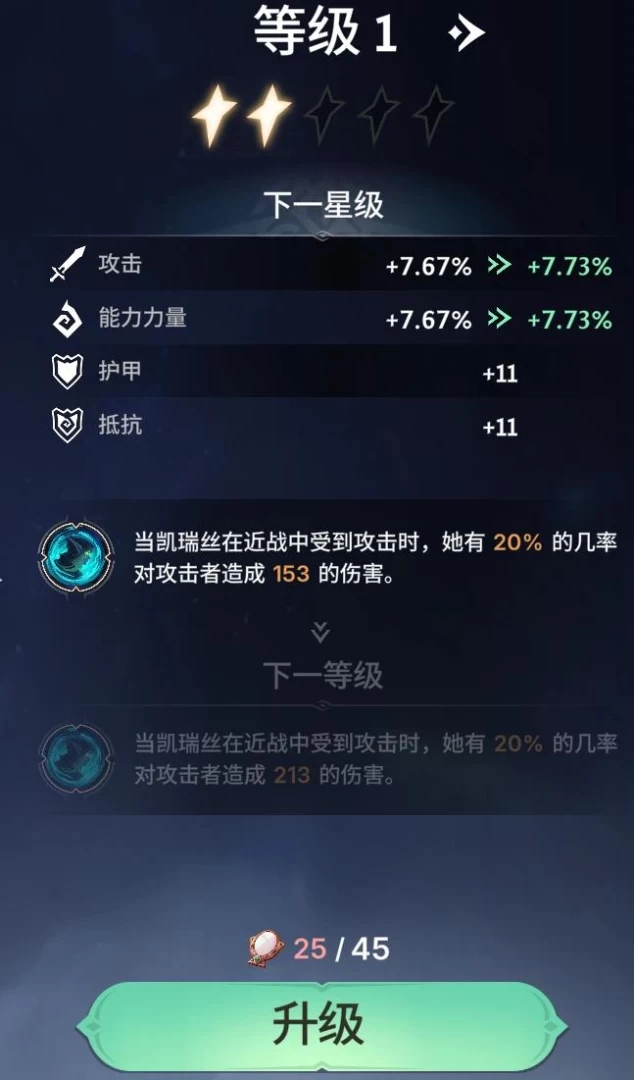 Everlusting Life攻略 角色培养+活动日历全解析 新手7天必看  第11张