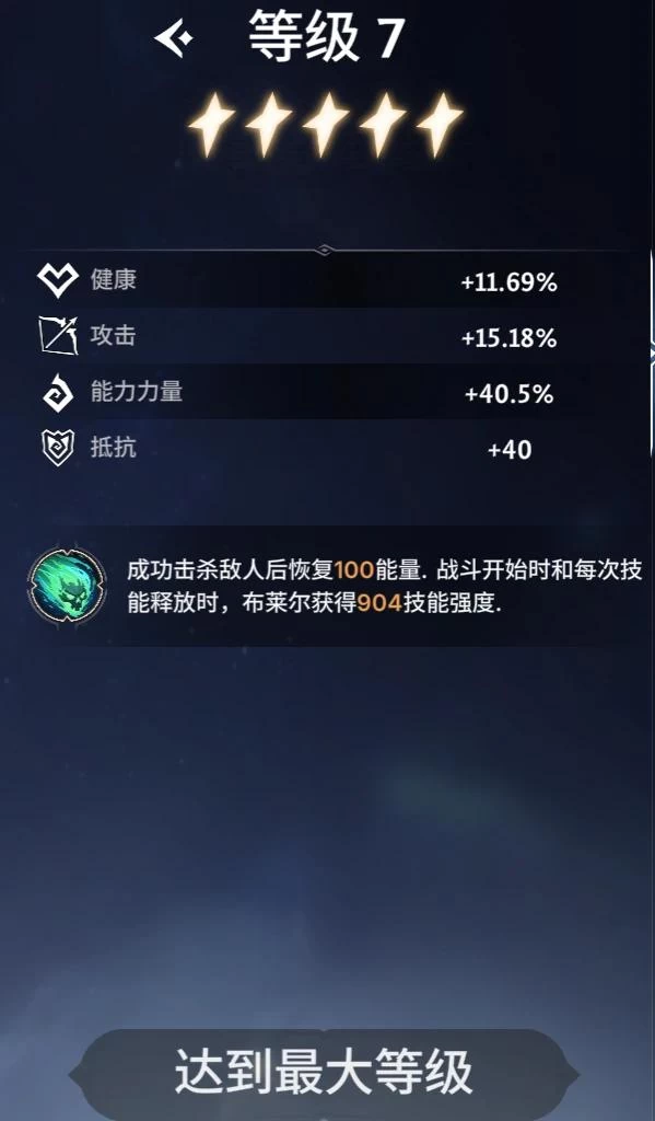 Everlusting Life攻略 角色培养+活动日历全解析 新手7天必看  第14张