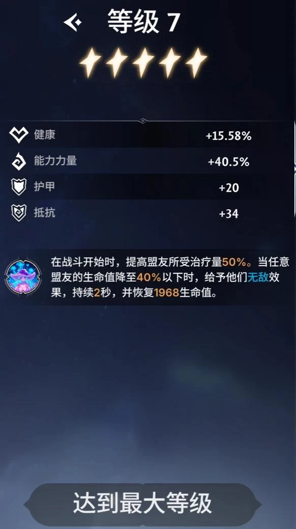 Everlusting Life攻略 角色培养+活动日历全解析 新手7天必看  第15张