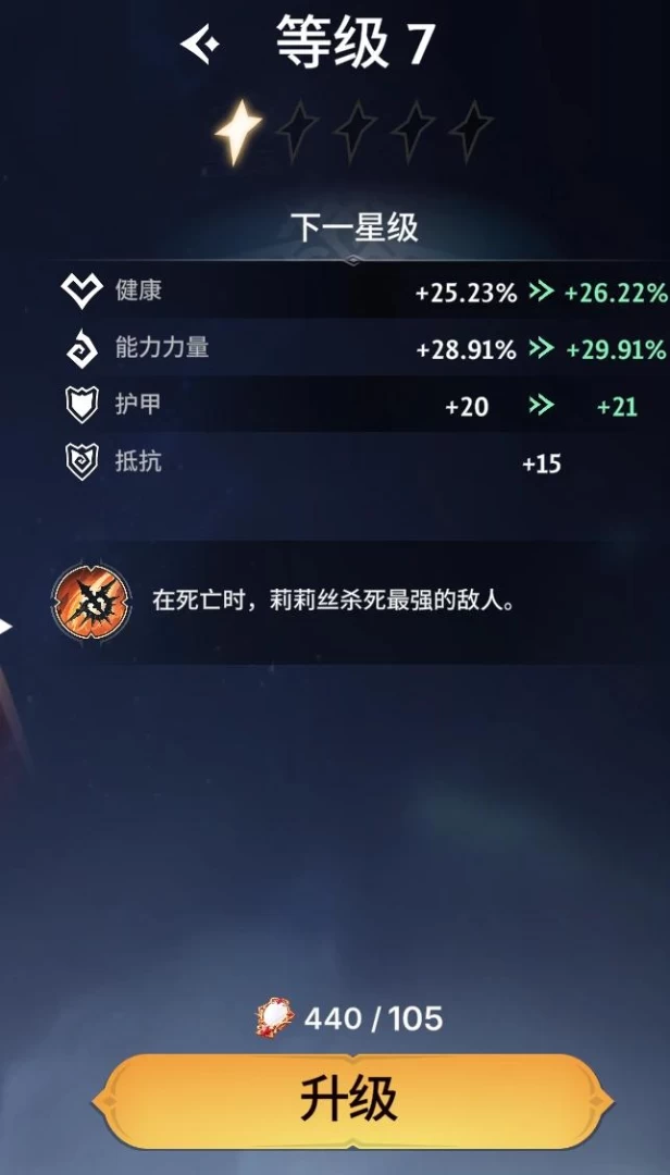 Everlusting Life攻略 角色培养+活动日历全解析 新手7天必看  第17张