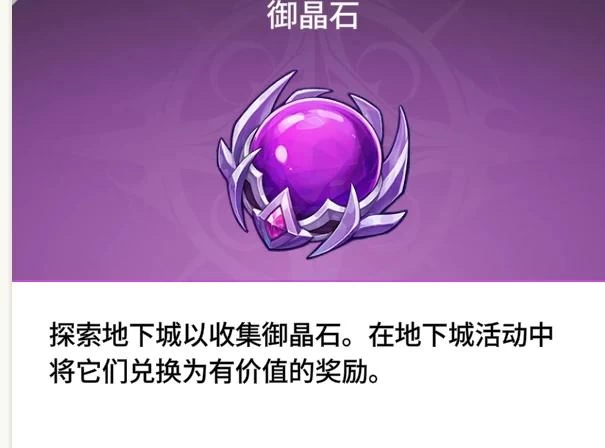 Everlusting Life攻略 角色培养+活动日历全解析 新手7天必看  第21张