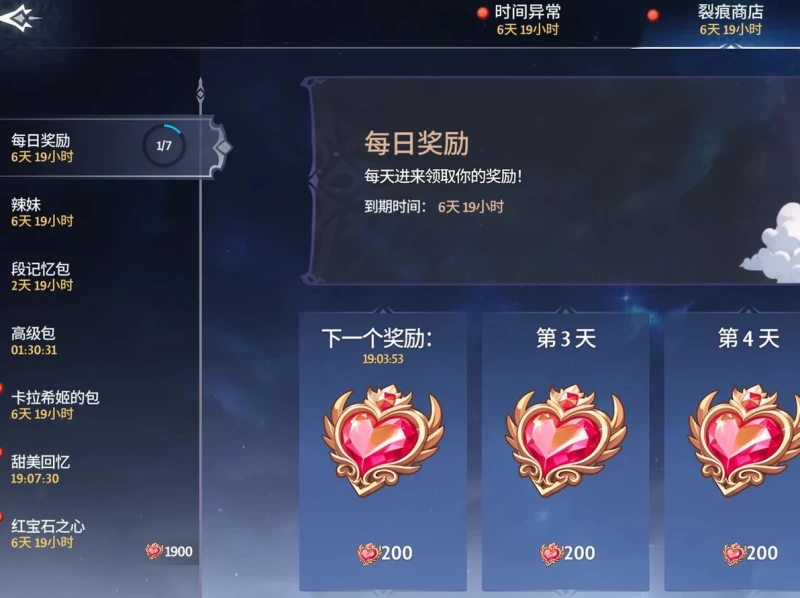 Everlusting Life攻略 角色培养+活动日历全解析 新手7天必看  第24张