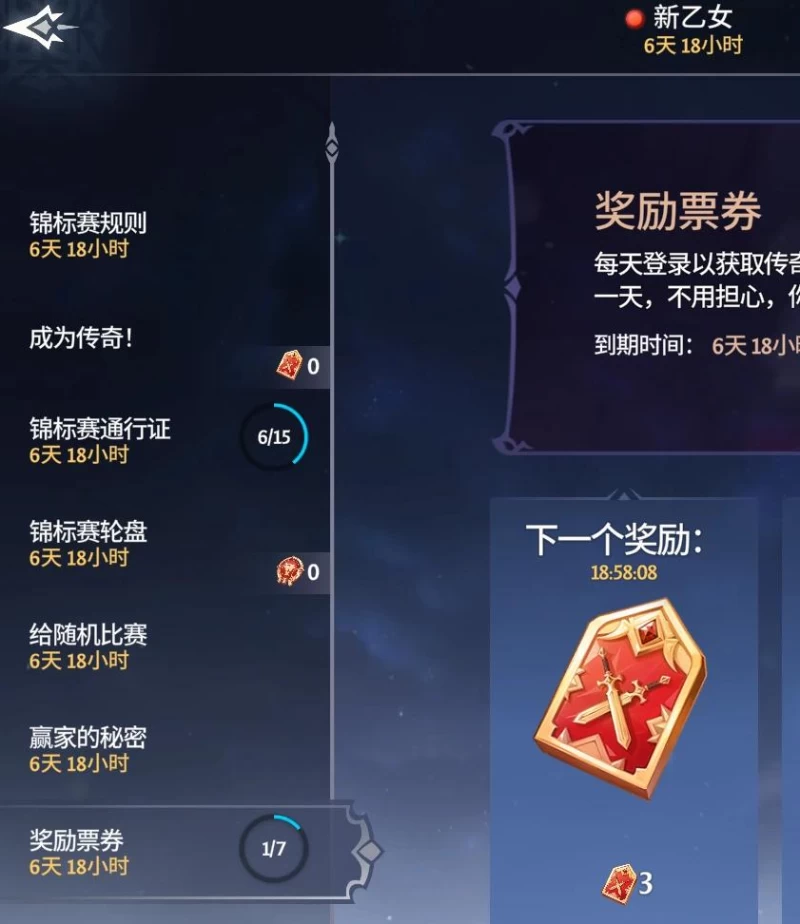 Everlusting Life攻略 角色培养+活动日历全解析 新手7天必看  第25张