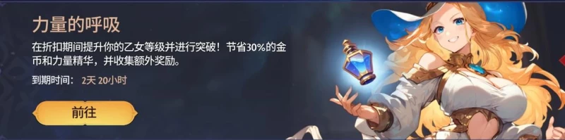 Everlusting Life攻略 角色培养+活动日历全解析 新手7天必看  第26张