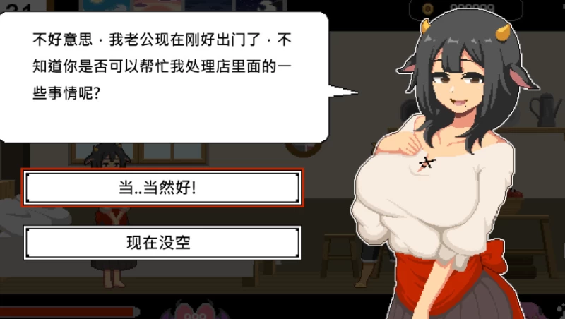 水电工幻想 Handyman Fantasy全CG解锁攻略  第2张