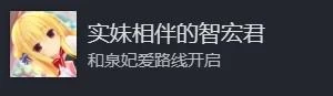 常轨脱离creative攻略：全路线选项指南，妃爱华乃明日海诗樱单身线一网打尽  第3张