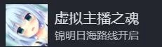 常轨脱离creative攻略：全路线选项指南，妃爱华乃明日海诗樱单身线一网打尽  第5张