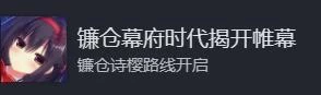 常轨脱离creative攻略：全路线选项指南，妃爱华乃明日海诗樱单身线一网打尽  第6张
