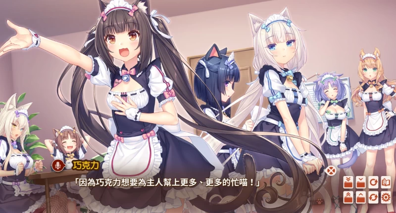 猫娘乐园 Nekopara攻略 巧克力香草线选项分支详解与通关顺序推荐 第1张 猫娘乐园 Nekopara攻略 巧克力香草线选项分支详解与通关顺序推荐 第1张