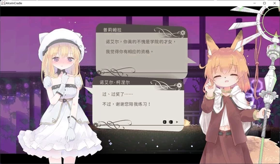 爱丽丝的摇篮 Alice in Cradle图文攻略 第6张 爱丽丝的摇篮 Alice in Cradle图文攻略 第6张