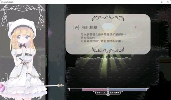 爱丽丝的摇篮 Alice in Cradle图文攻略 第8张 爱丽丝的摇篮 Alice in Cradle图文攻略 第8张