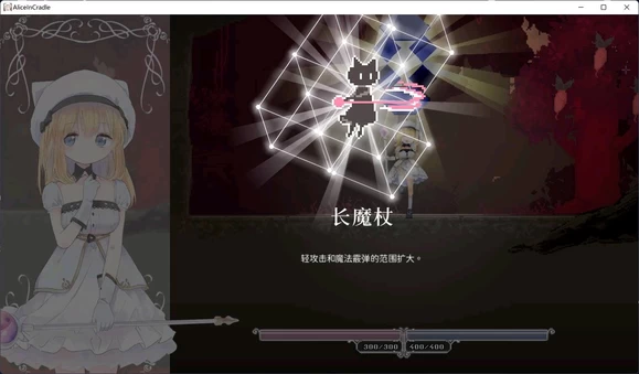 爱丽丝的摇篮 Alice in Cradle图文攻略 第13张 爱丽丝的摇篮 Alice in Cradle图文攻略 第13张