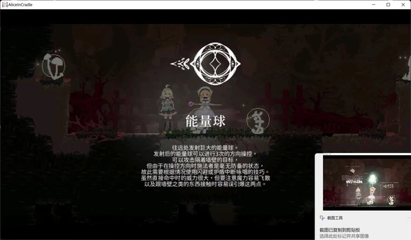 爱丽丝的摇篮 Alice in Cradle图文攻略 第18张 爱丽丝的摇篮 Alice in Cradle图文攻略 第18张