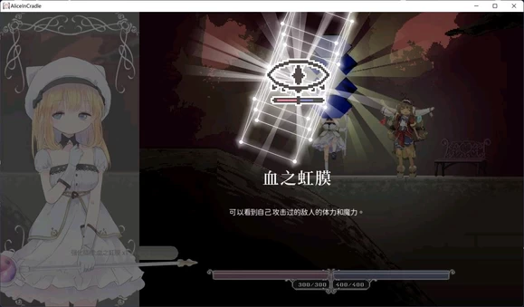 爱丽丝的摇篮 Alice in Cradle图文攻略 第23张 爱丽丝的摇篮 Alice in Cradle图文攻略 第23张