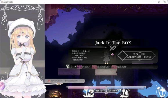 爱丽丝的摇篮 Alice in Cradle图文攻略 第31张 爱丽丝的摇篮 Alice in Cradle图文攻略 第31张