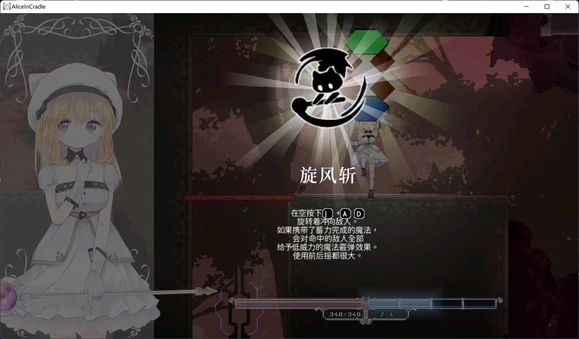 爱丽丝的摇篮 Alice in Cradle图文攻略 第38张 爱丽丝的摇篮 Alice in Cradle图文攻略 第38张