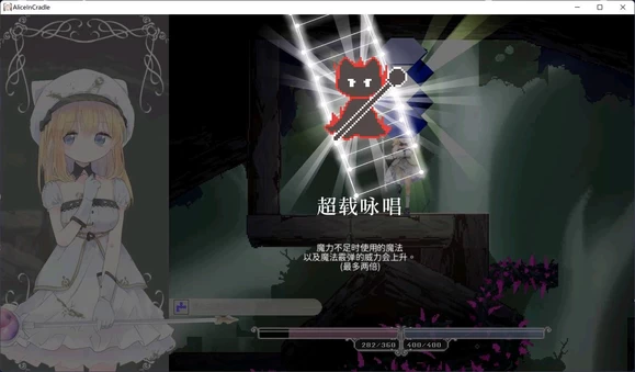 爱丽丝的摇篮 Alice in Cradle图文攻略 第47张 爱丽丝的摇篮 Alice in Cradle图文攻略 第47张