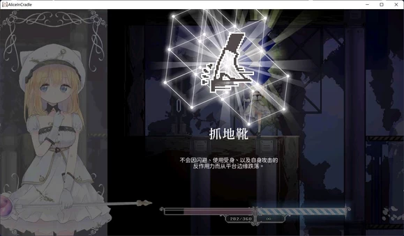 爱丽丝的摇篮 Alice in Cradle图文攻略 第57张 爱丽丝的摇篮 Alice in Cradle图文攻略 第57张