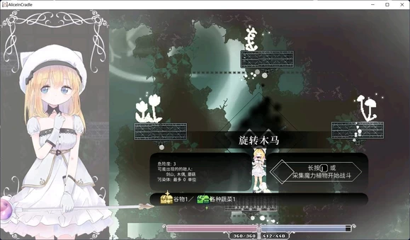 爱丽丝的摇篮 Alice in Cradle图文攻略 第71张 爱丽丝的摇篮 Alice in Cradle图文攻略 第71张