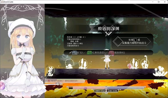 爱丽丝的摇篮 Alice in Cradle图文攻略 第103张 爱丽丝的摇篮 Alice in Cradle图文攻略 第103张