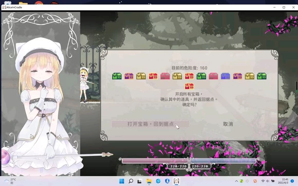 爱丽丝的摇篮 Alice in Cradle图文攻略 第105张 爱丽丝的摇篮 Alice in Cradle图文攻略 第105张