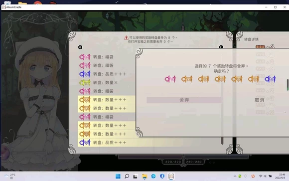爱丽丝的摇篮 Alice in Cradle图文攻略 第106张 爱丽丝的摇篮 Alice in Cradle图文攻略 第106张
