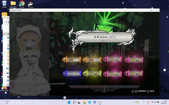 爱丽丝的摇篮 Alice in Cradle图文攻略 第107张 爱丽丝的摇篮 Alice in Cradle图文攻略 第107张