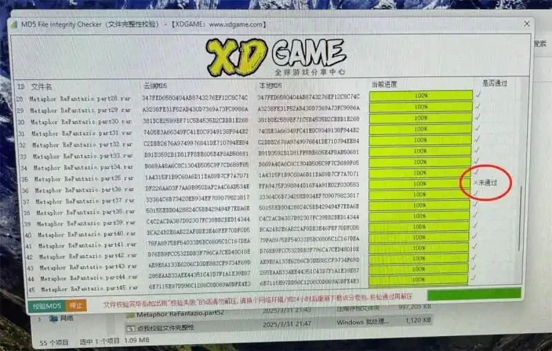 XDGAME游戏解压教程  第4张