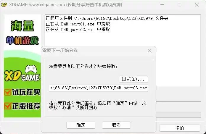 XDGAME游戏解压教程  第5张