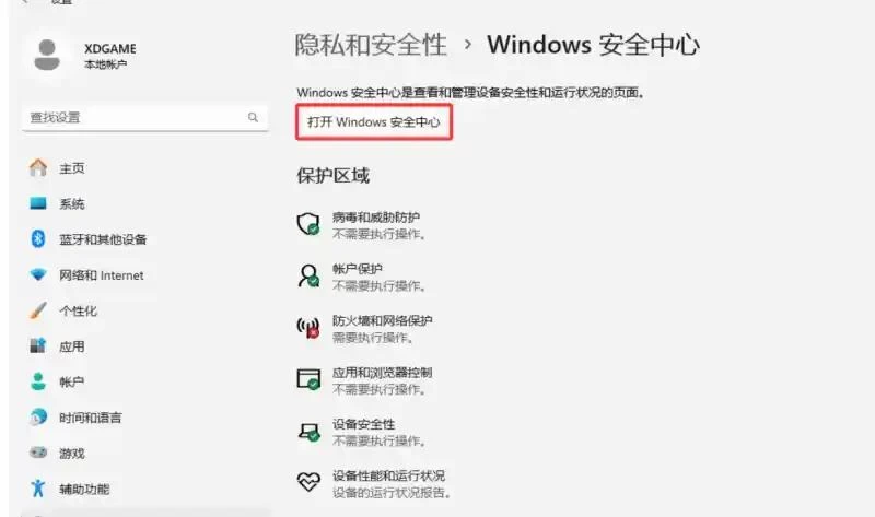 XDGAME游戏解压教程  第18张