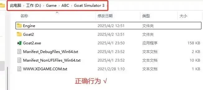 XDGAME游戏解压教程  第29张