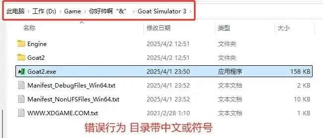 XDGAME游戏解压教程  第28张
