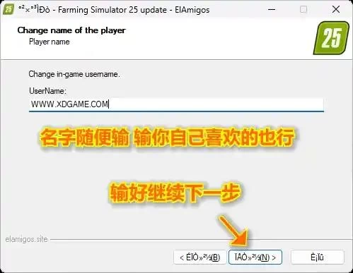 XDGAME游戏解压教程  第34张