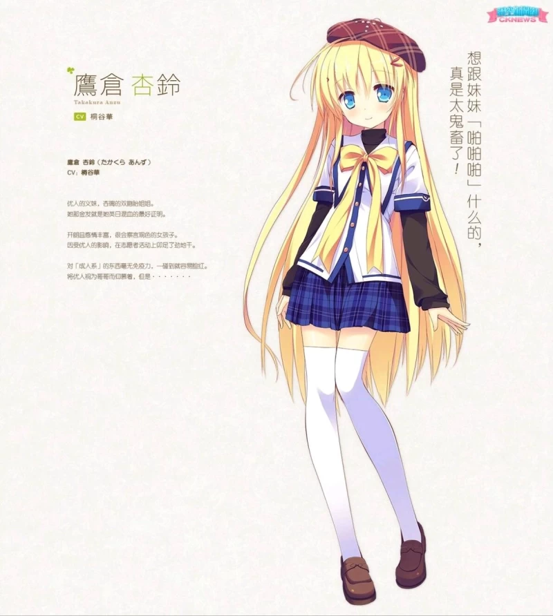 幸运草的约定全路线攻略_Clover Days Plus角色线选项指南 第2张 幸运草的约定全路线攻略_Clover Days Plus角色线选项指南 第2张