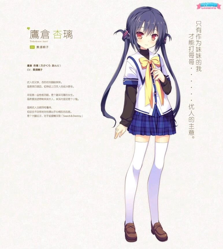 幸运草的约定全路线攻略_Clover Days Plus角色线选项指南 第3张 幸运草的约定全路线攻略_Clover Days Plus角色线选项指南 第3张