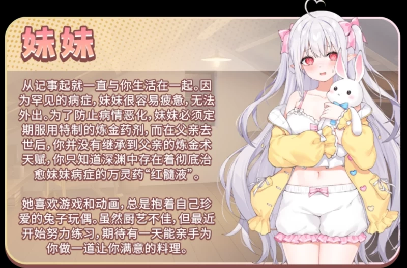 和存在感薄弱的妹妹一起的简单生活2026年Q2发售 支持中文配音 第2张 和存在感薄弱的妹妹一起的简单生活2026年Q2发售 支持中文配音 第2张