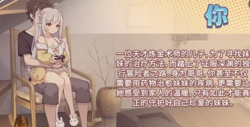 和存在感薄弱的妹妹一起的简单生活2026年Q2发售 支持中文配音 第3张 和存在感薄弱的妹妹一起的简单生活2026年Q2发售 支持中文配音 第3张