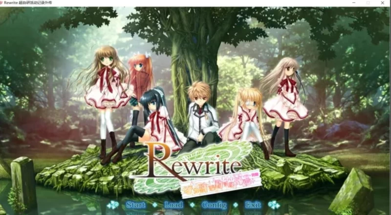 Rewrite攻略 全路线通关剧情教程