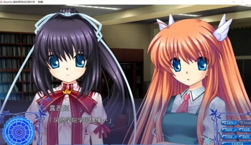 Rewrite攻略 全路线通关剧情教程 第2张 Rewrite攻略 全路线通关剧情教程 第2张