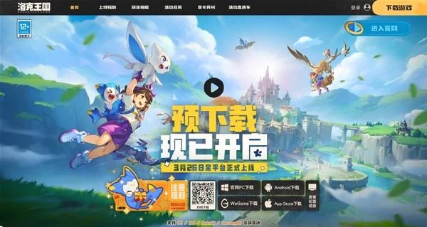 《洛克王国世界》预下载完整指引：3月26日开服必看，官网独家精灵果实领取攻略+配置要求全解析  第4张