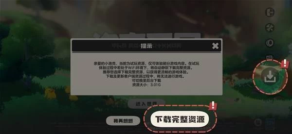 《洛克王国世界》预下载完整指引：3月26日开服必看，官网独家精灵果实领取攻略+配置要求全解析  第6张