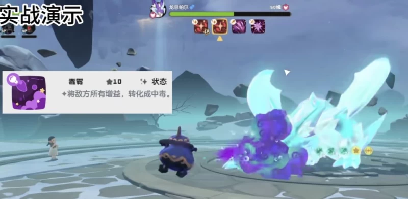 洛克王国世界龙息帕尔零氪速刷攻略：S1赛季限定传说精灵平民100%捕捉法  第3张