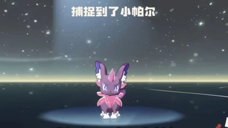 洛克王国世界龙息帕尔零氪速刷攻略：S1赛季限定传说精灵平民100%捕捉法  第5张