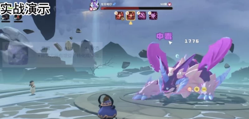 洛克王国世界龙息帕尔零氪速刷攻略：S1赛季限定传说精灵平民100%捕捉法  第4张